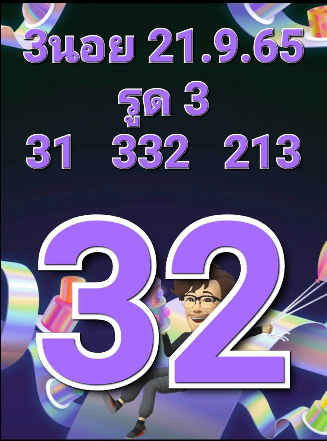 หวยฮานอย 21/9/65 ชุดที่ 5