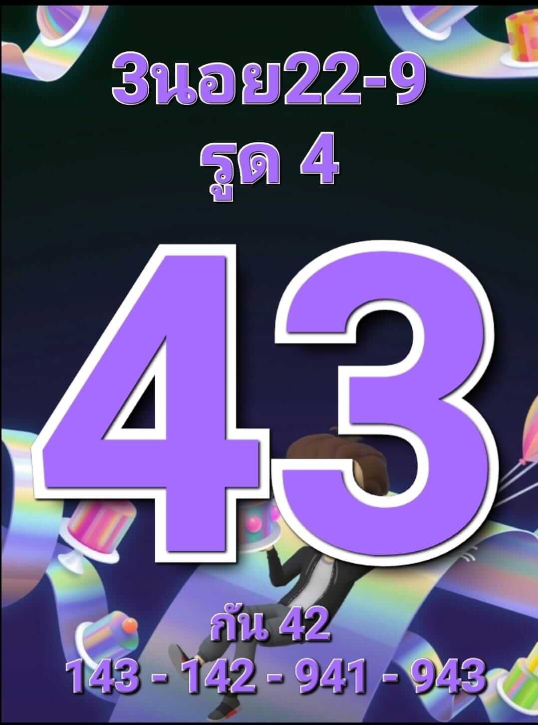 หวยฮานอย 22/9/65 ชุดที่ 5