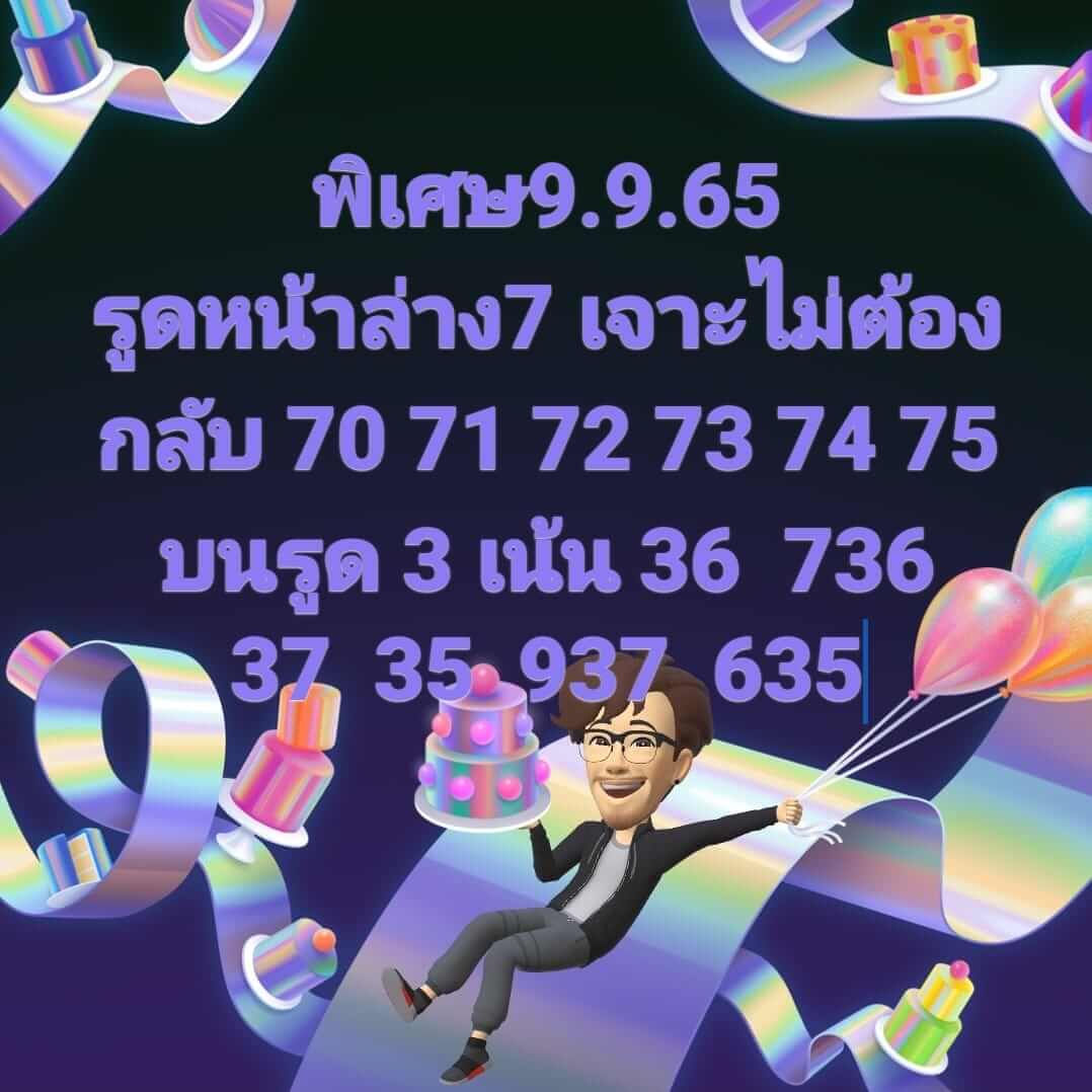 หวยฮานอย 9/9/65 ชุดที่ 5