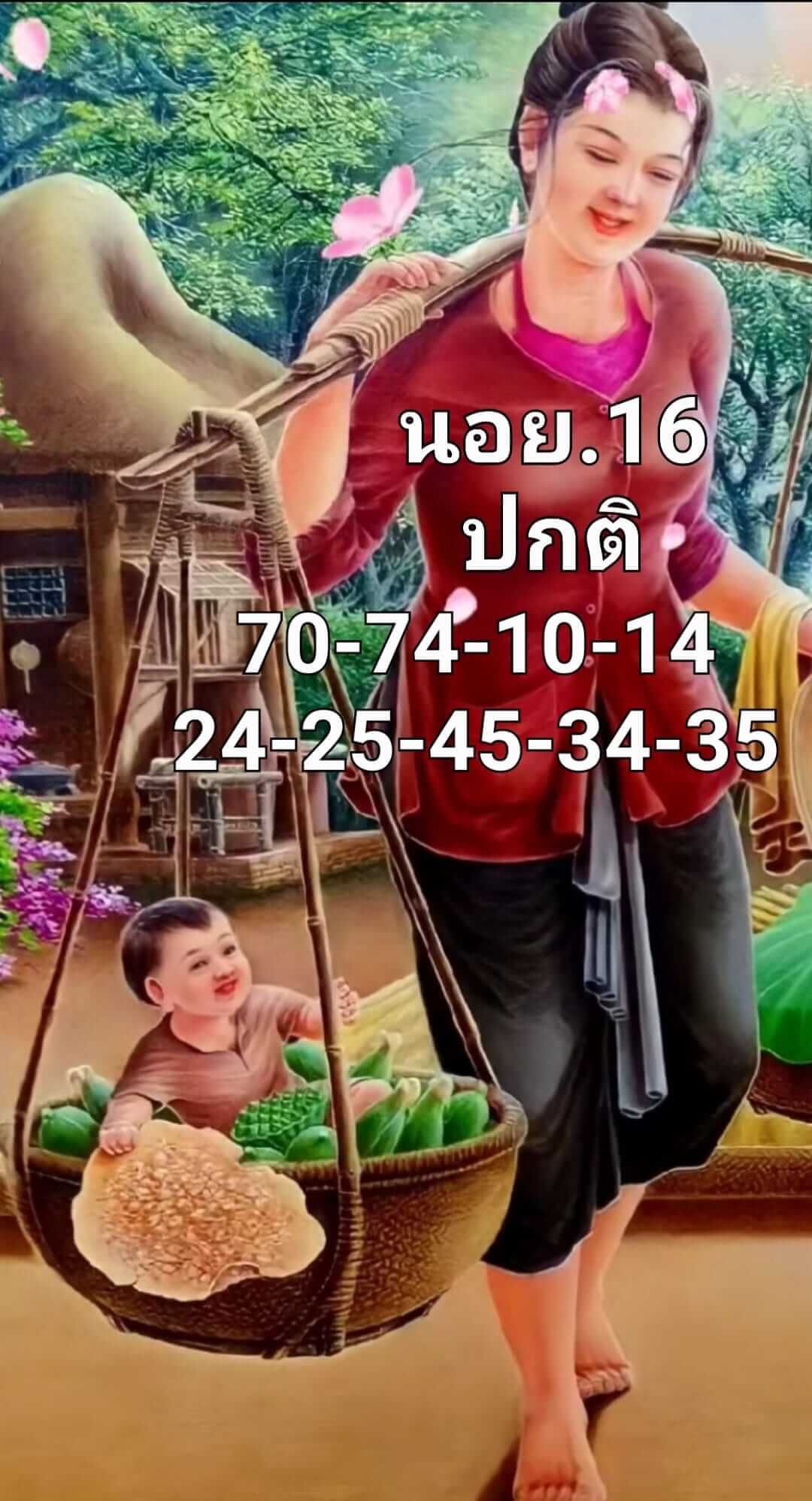 หวยฮานอย 16/9/65 ชุดที่ 2