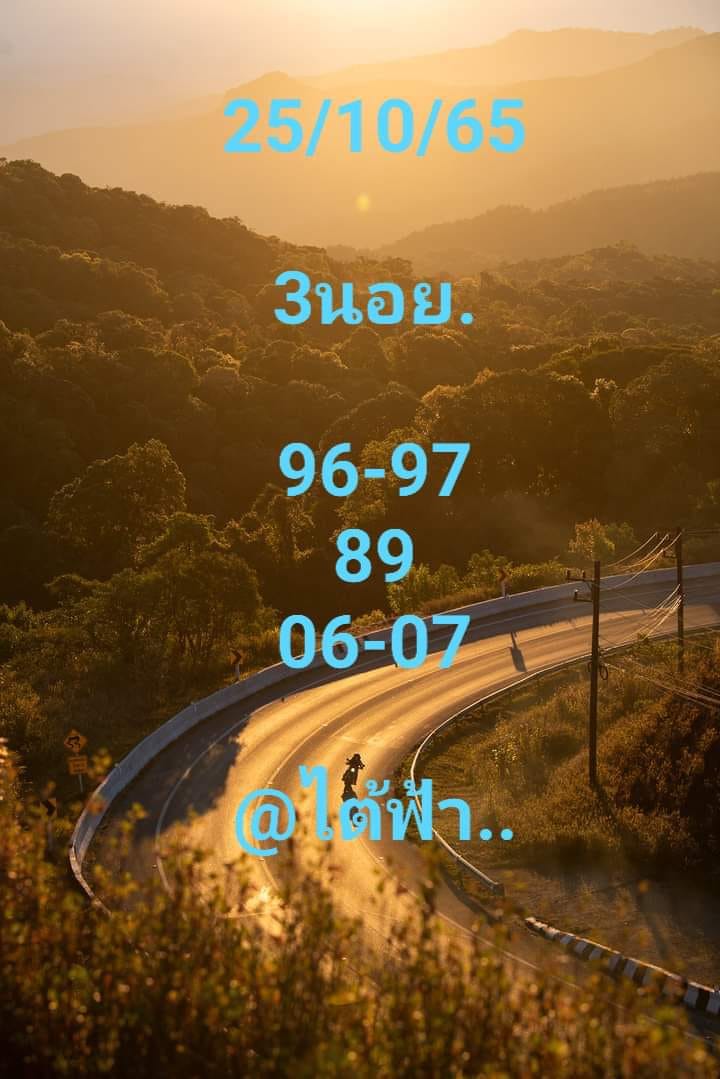 หวยฮานอย 25/10/65 ชุดที่ 1