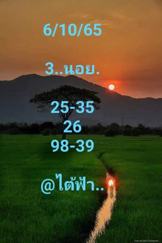 หวยฮานอย 6/10/65 ชุดที่ 11