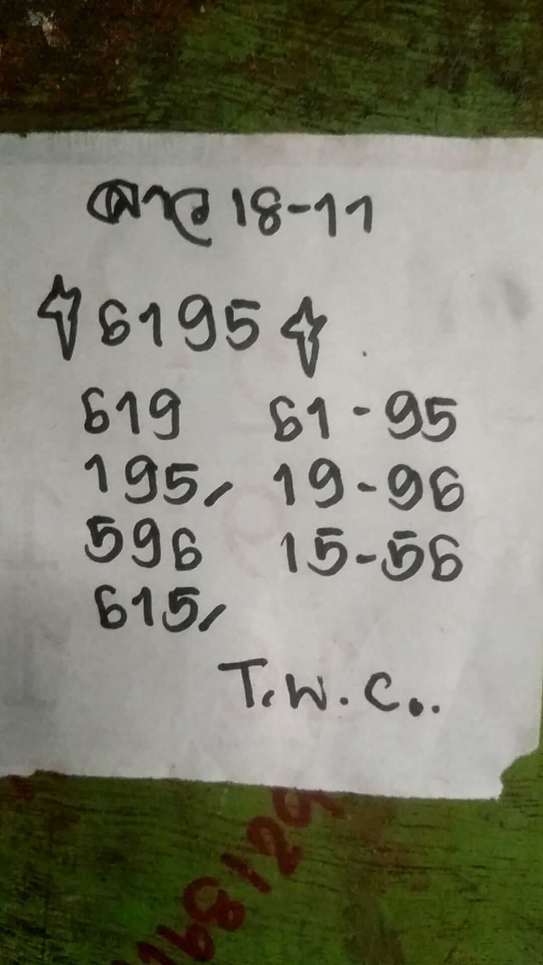 หวยลาว 18/11/65 ชุดที่ 9