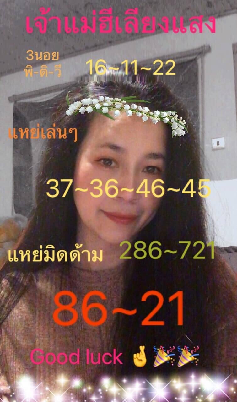 หวยฮานอย 16/11/65 ชุดที่ 9