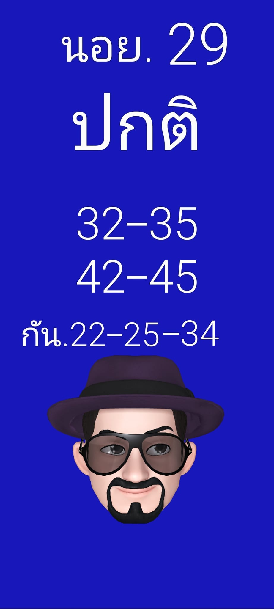หวยฮานอย 29/11/65 ชุดที่ 2