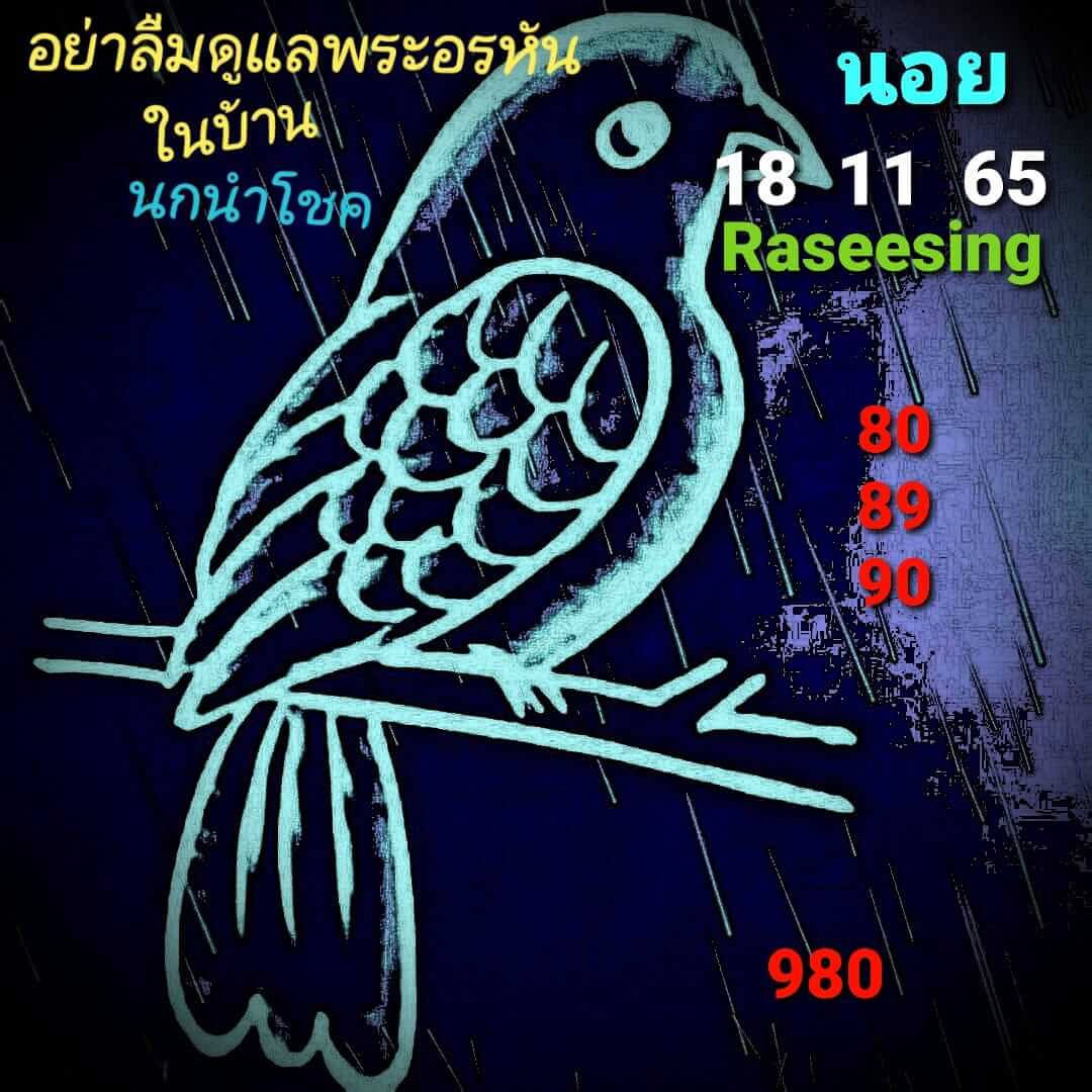 หวยฮานอย 18/11/65 ชุดที่ 7