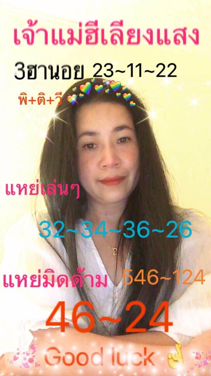 หวยฮานอย 23/11/65 ชุดที่ 4