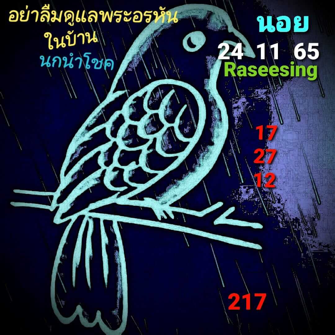 หวยฮานอย 24/11/65 ชุดที่ 8