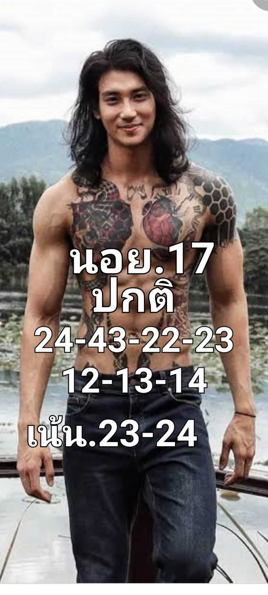 หวยฮานอย 17/11/65 ชุดที่ 8