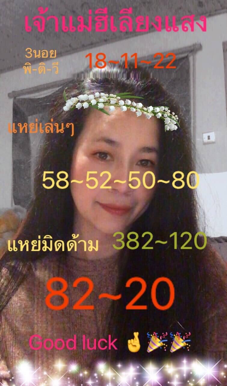 หวยฮานอย 18/11/65 ชุดที่ 8