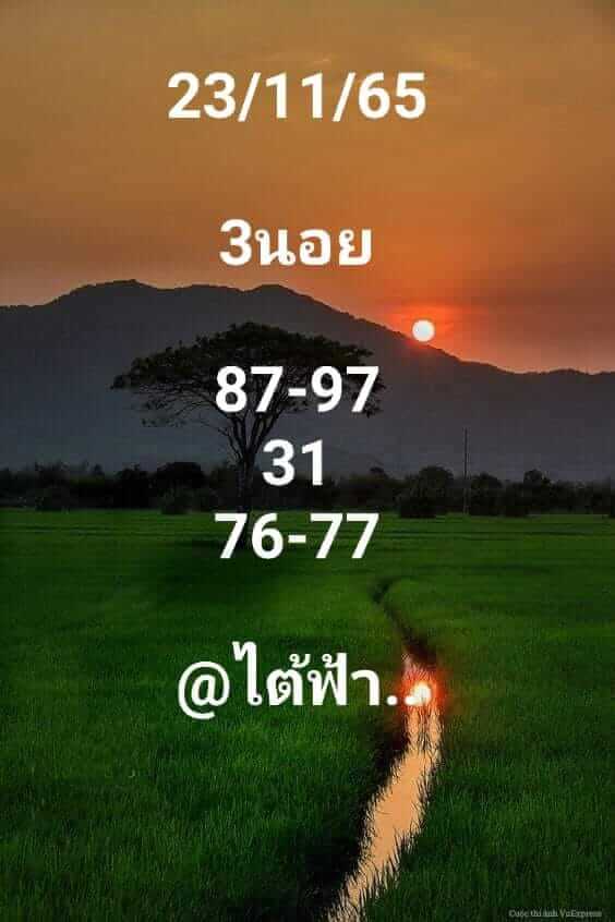 หวยฮานอย 23/11/65 ชุดที่ 5