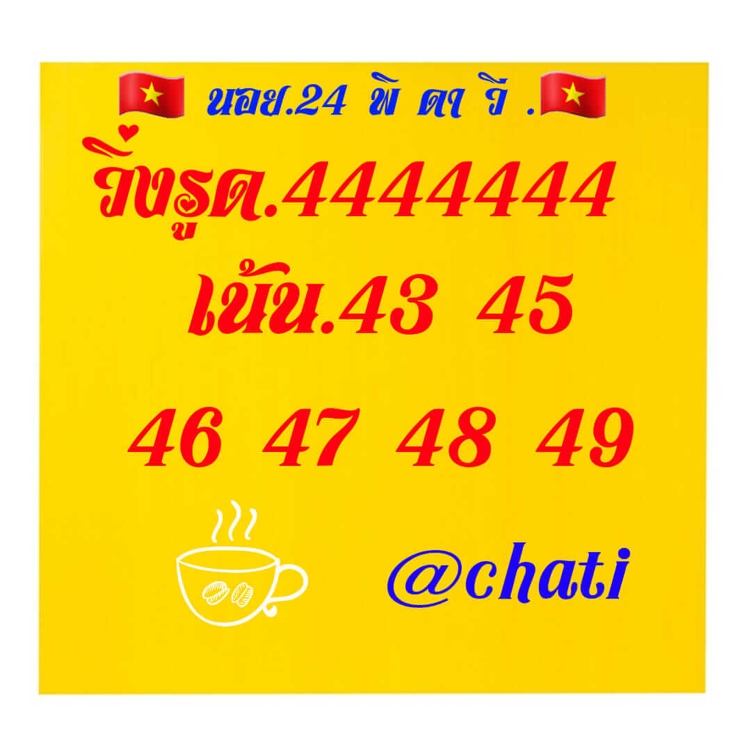 หวยฮานอย 24/11/65 ชุดที่ 6
