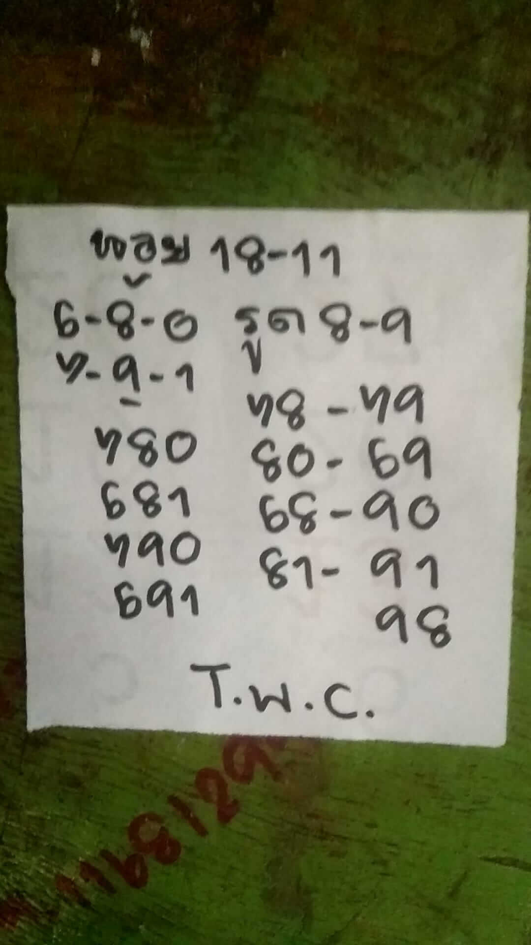 หวยฮานอย 18/11/65 ชุดที่ 6