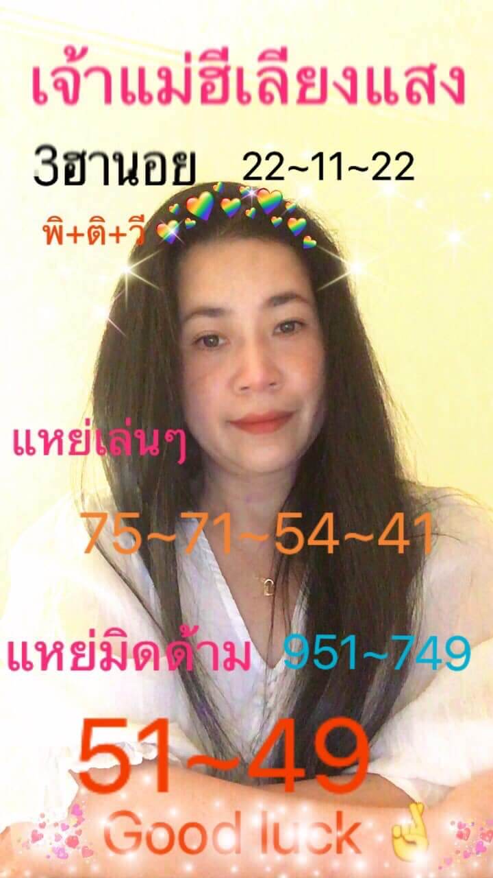 หวยฮานอย 22/11/65 ชุดที่ 5