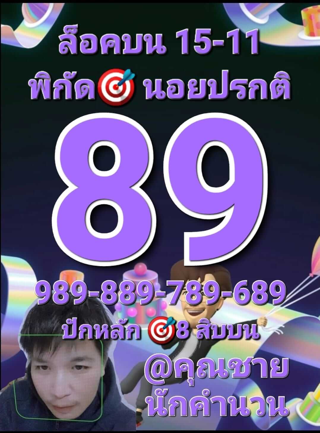 หวยฮานอย 15/11/65 ชุดที่ 4