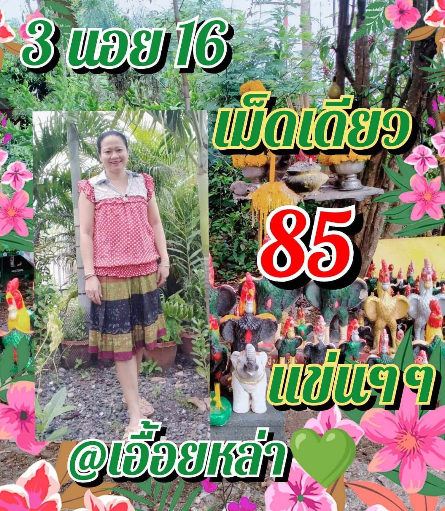 หวยฮานอย 16/11/65 ชุดที่ 4