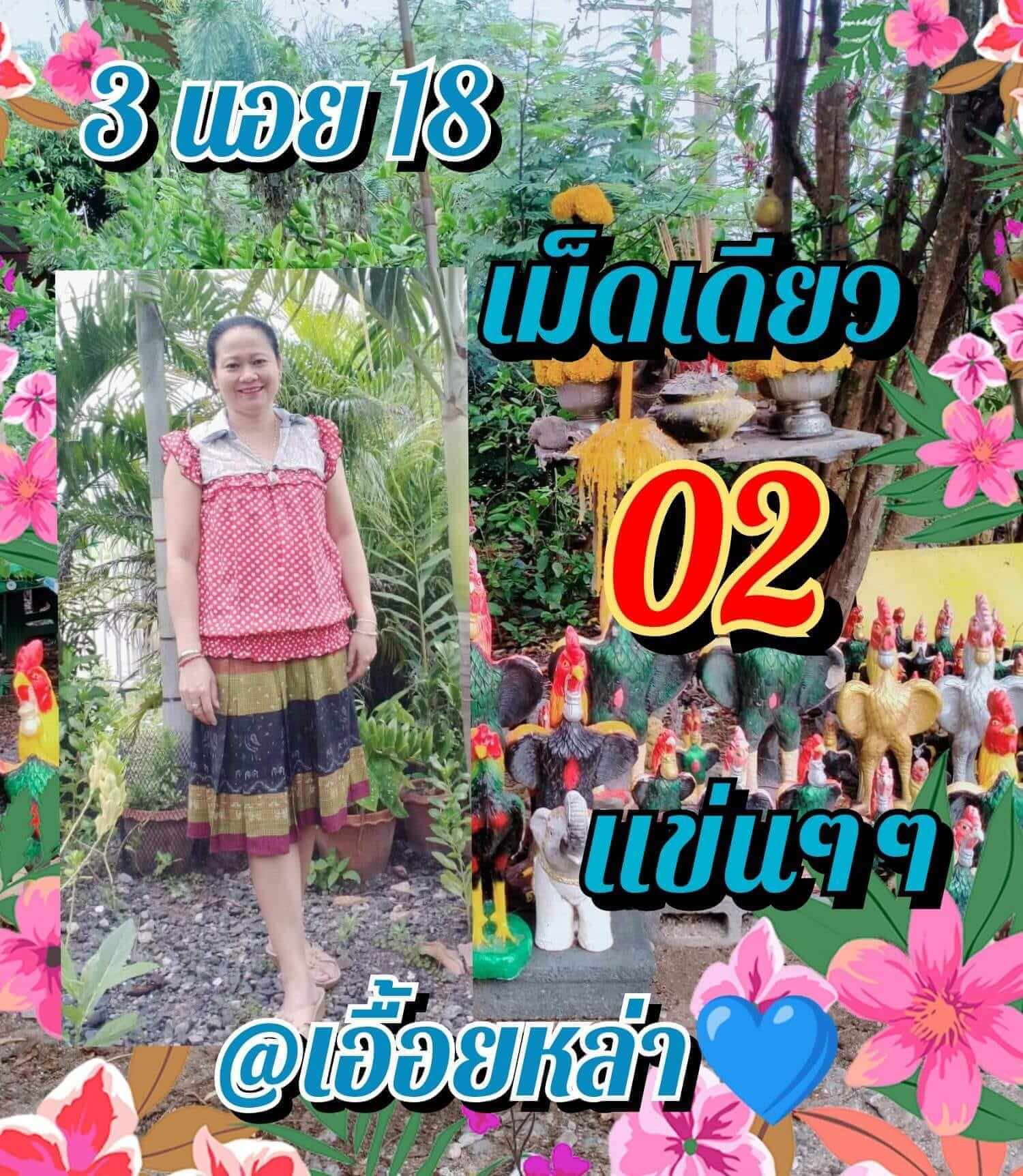 หวยฮานอย 18/11/65 ชุดที่ 4