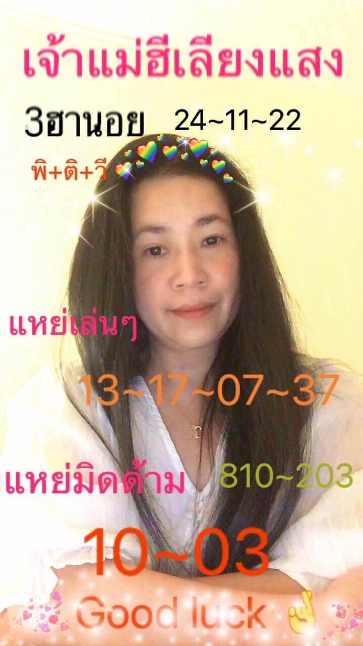 หวยฮานอย 24/11/65 ชุดที่ 5