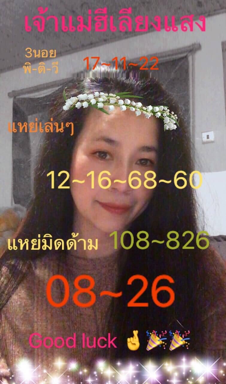 หวยฮานอย 17/11/65 ชุดที่ 4