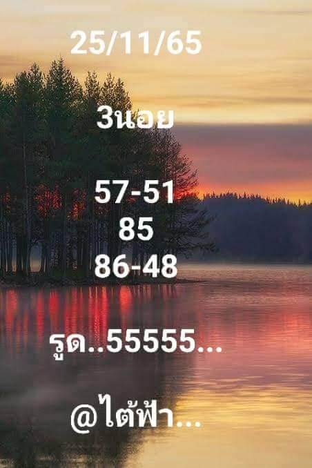 หวยฮานอย 25/11/65 ชุดที่ 4