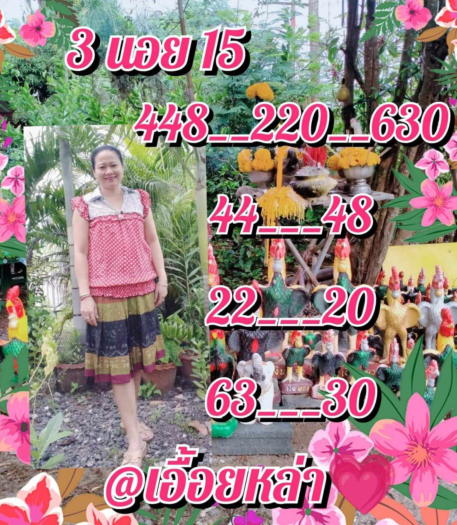 หวยฮานอย 15/11/65 ชุดที่ 1