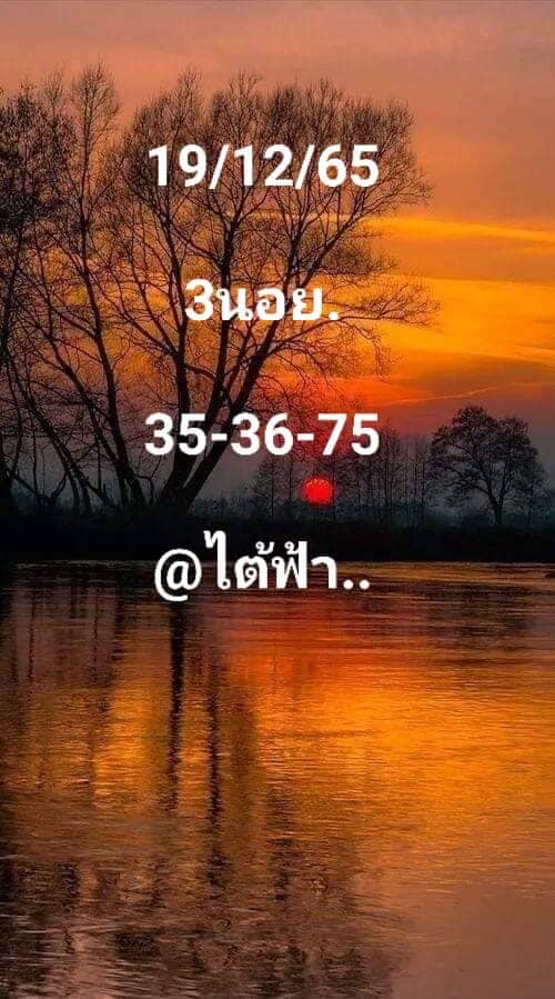 หวยฮานอย 19/12/65 ชุดที่ 8