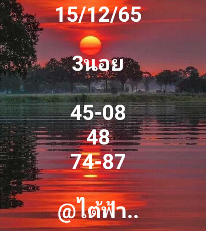 หวยฮานอย 15/12/65 ชุดที่ 10