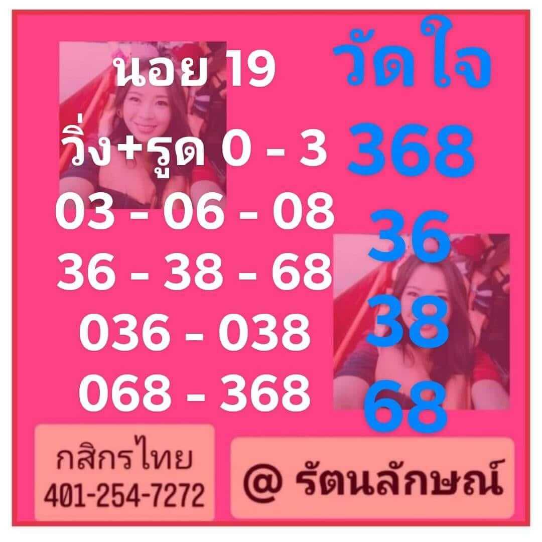 หวยฮานอย 19/12/65 ชุดที่ 2