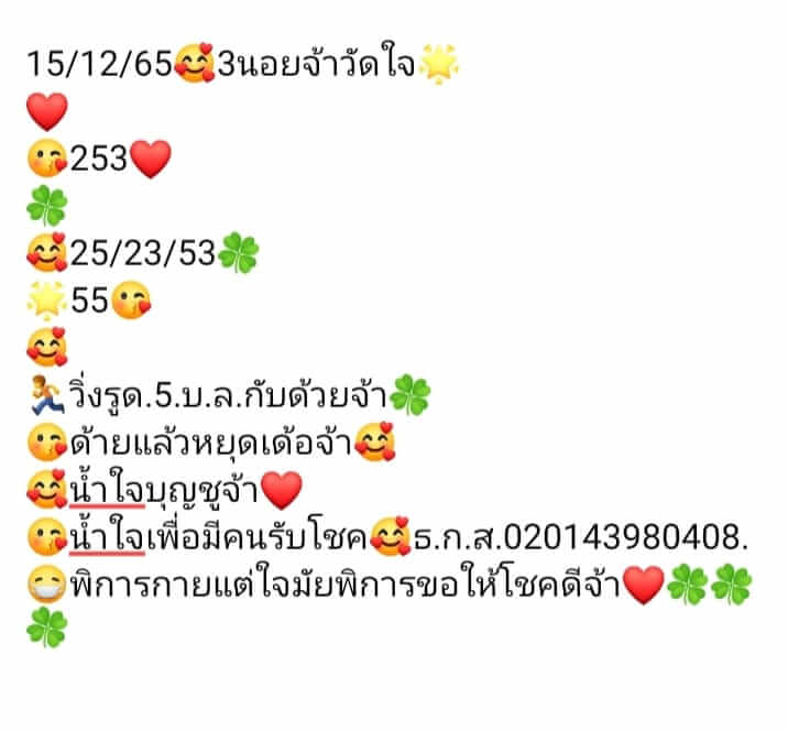 หวยฮานอย 15/12/65 ชุดที่ 9