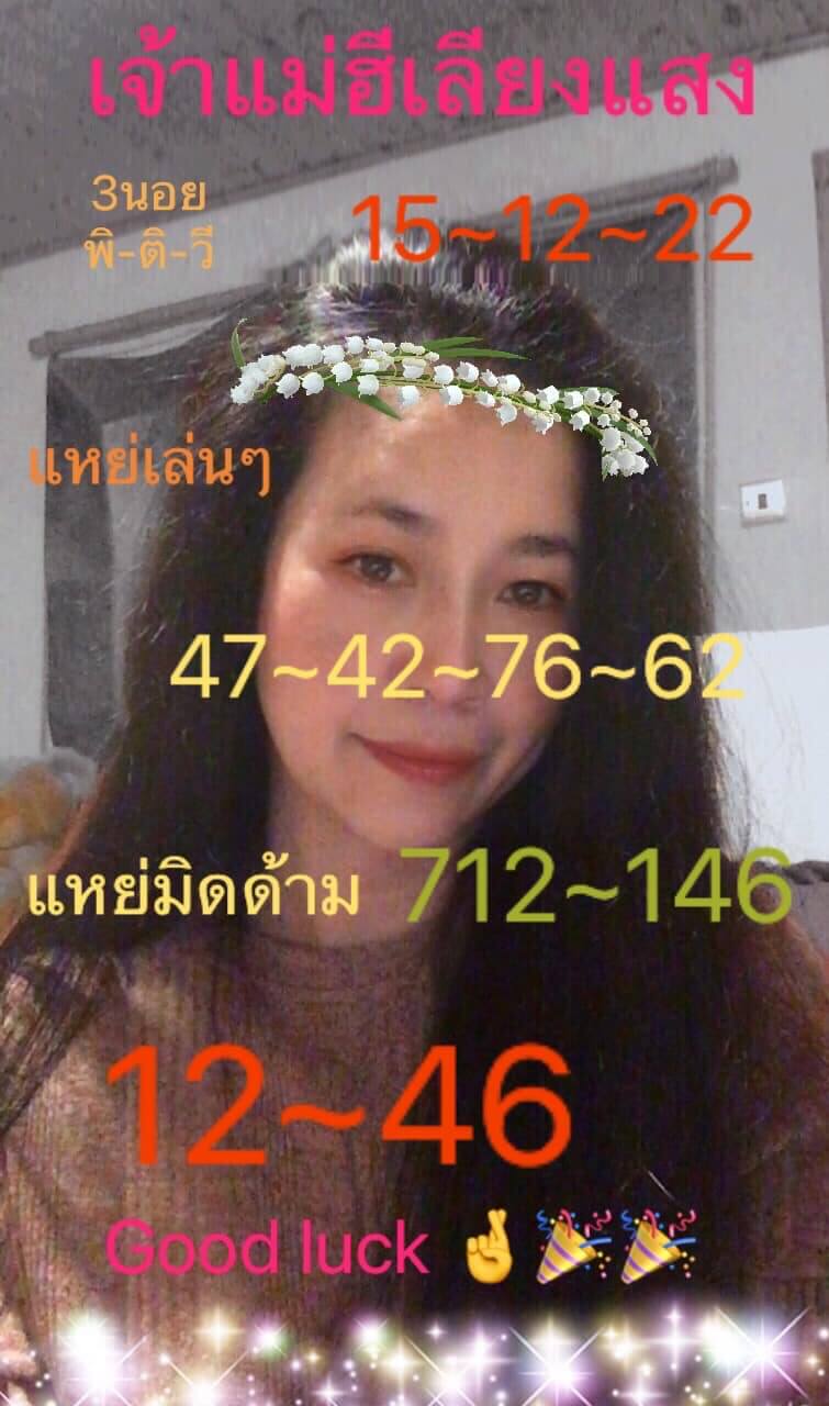 หวยฮานอย 15/12/65 ชุดที่ 6