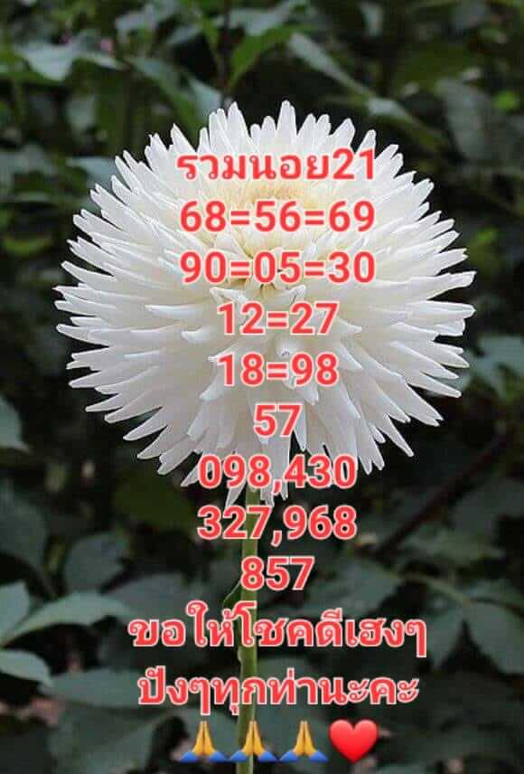 หวยฮานอย 21/12/65 ชุดที่ 5