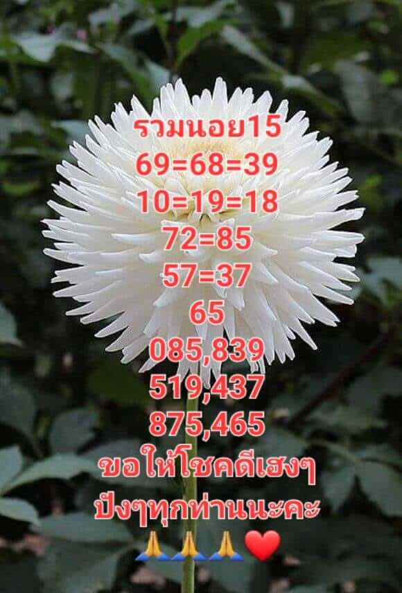 หวยฮานอย 15/12/65 ชุดที่ 5