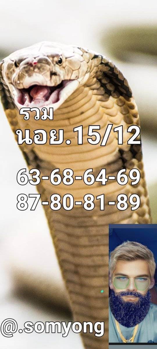 หวยฮานอย 15/12/65 ชุดที่ 3