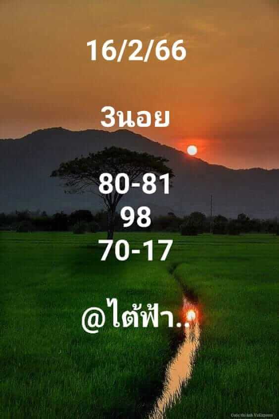 หวยฮานอย 16/2/66 ชุดที่ 3