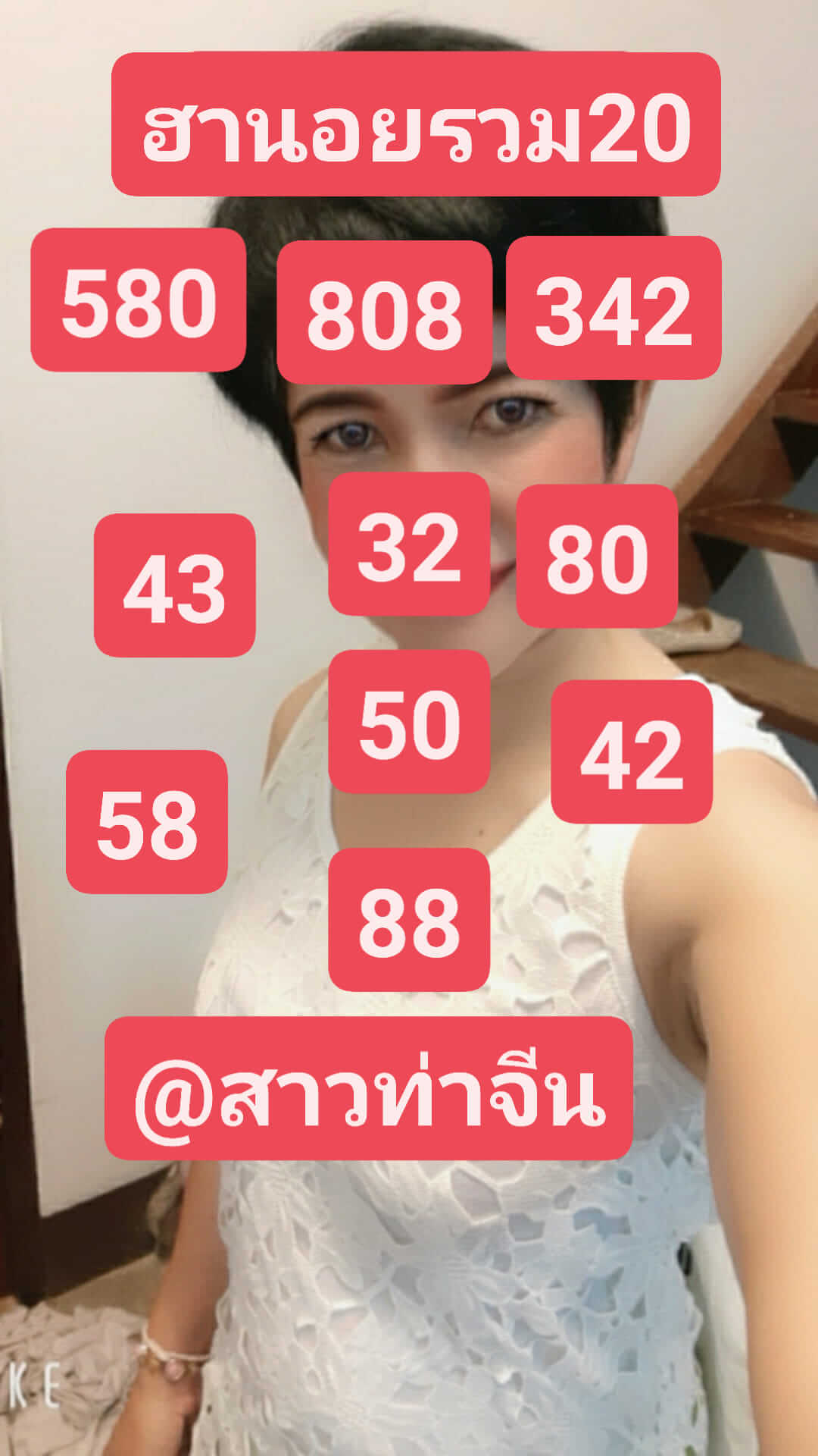 หวยฮานอย 20/2/66 ชุดที่ 9