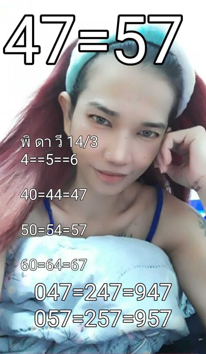 หวยฮานอย 14/3/66 ชุดที่ 6