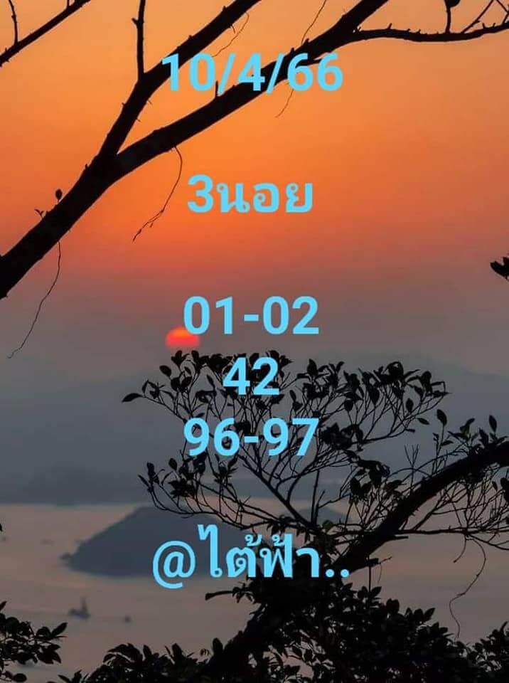 หวยฮานอย 10/4/66 ชุดที่ 2
