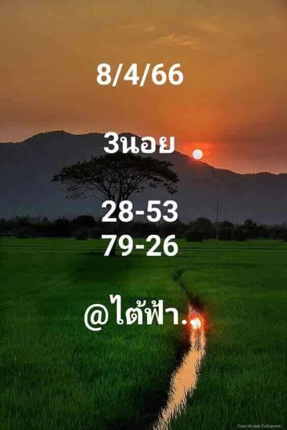 หวยฮานอย 8/4/66 ชุดที่ 3