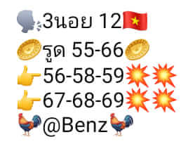 หวยฮานอย 12/4/66 ชุดที่ 7