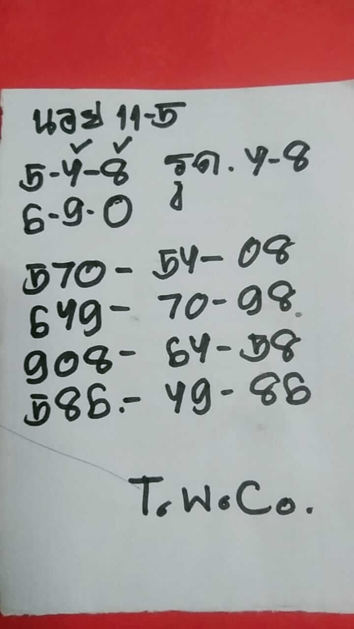 หวยฮานอย 11/5/66 ชุดที่ 5