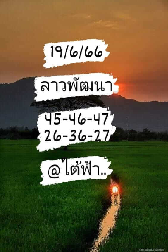 หวยลาว 19/6/66 ชุดที่ 3