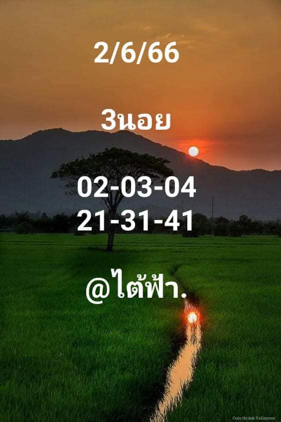 หวยฮานอย 2/6/66 ชุดที่ 1