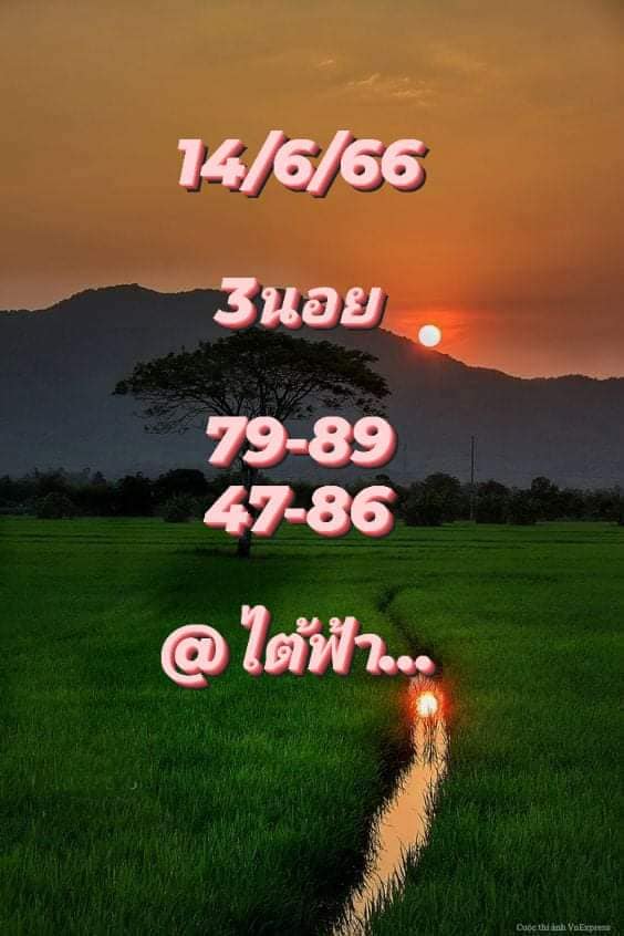หวยฮานอย 14/6/66 ชุดที่ 1