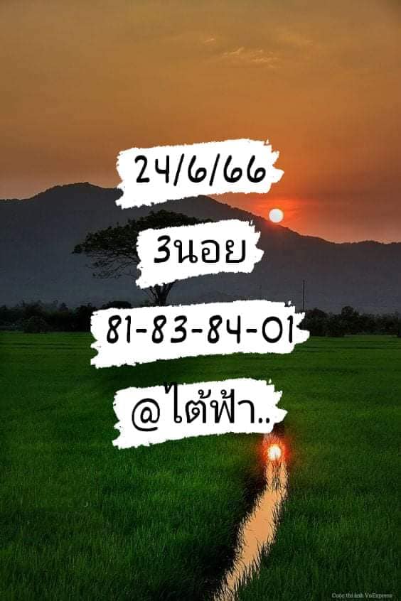 หวยฮานอย 24/6/66 ชุดที่ 2