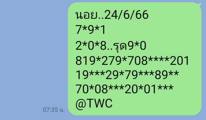 หวยฮานอย 24/6/66 ชุดที่ 4