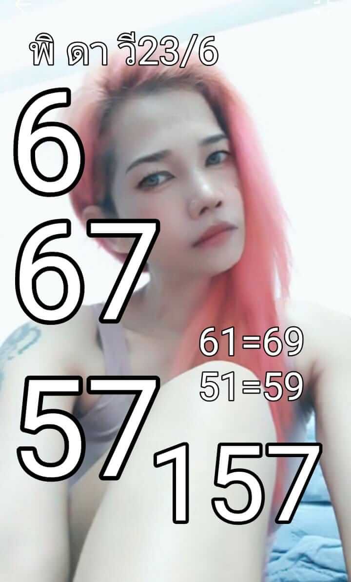 หวยฮานอย 23/6/66 ชุดที่ 5