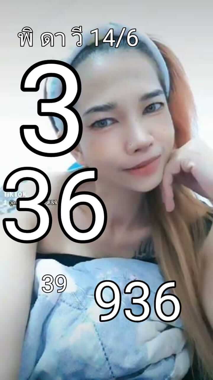 หวยฮานอย 14/6/66 ชุดที่ 5