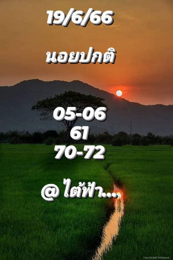 หวยฮานอย 19/6/66 ชุดที่ 7