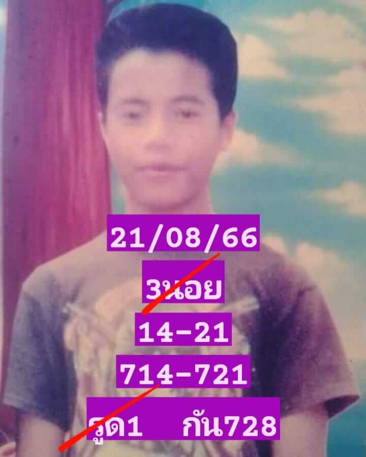หวยฮานอย 21/8/66 ชุดที่ 9