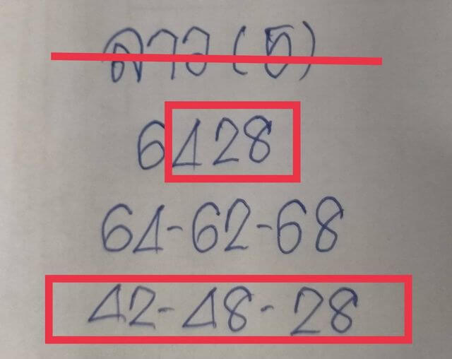 หวยลาว 5/6/67 ชุดที่ 8